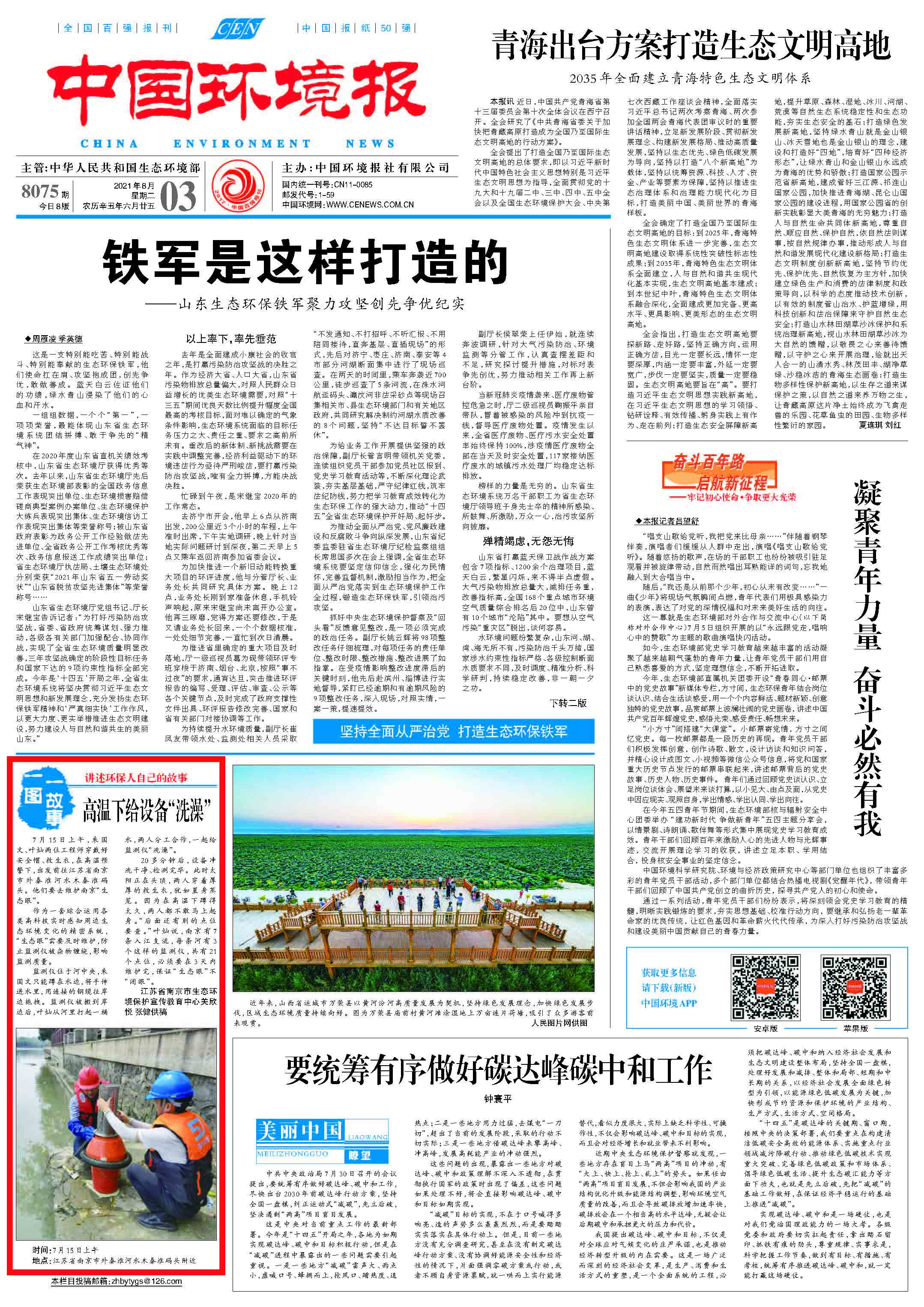 1628663217658167.jpg 2021080301B_pdf.jpg