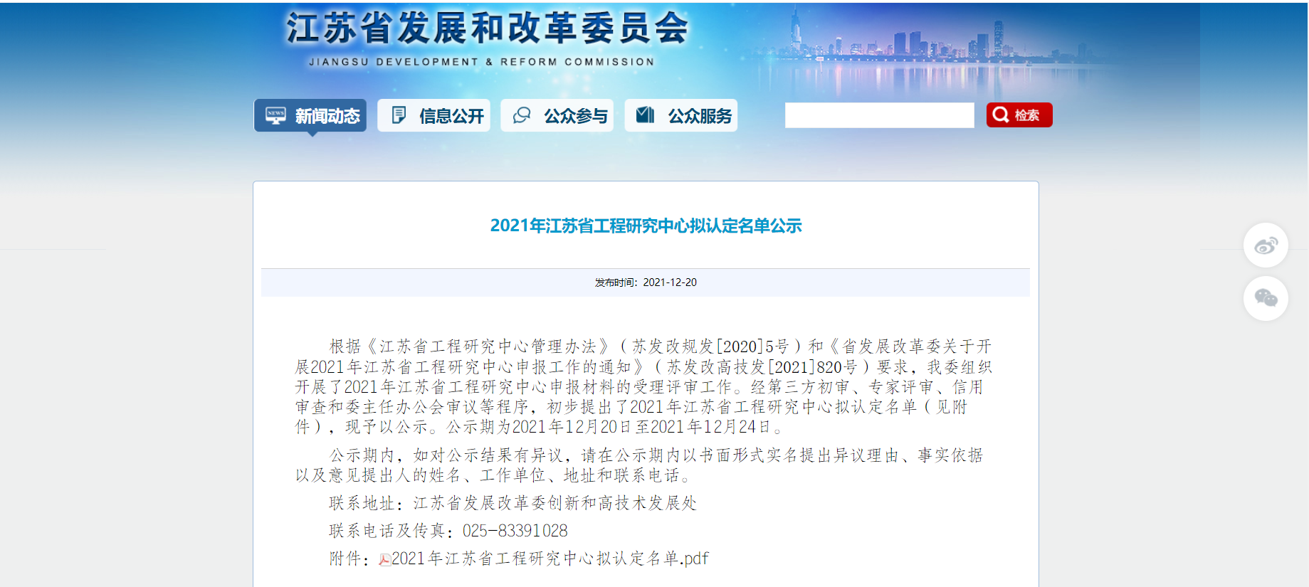 1640341915515865.png 企業(yè)微信截圖_16403269938564.png